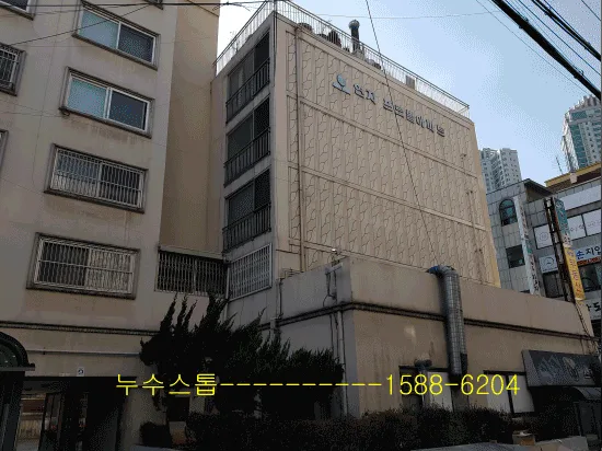 온수배관누수.목동