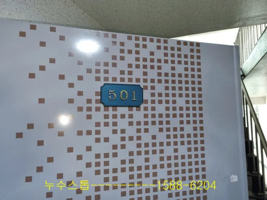 온수배관 누수