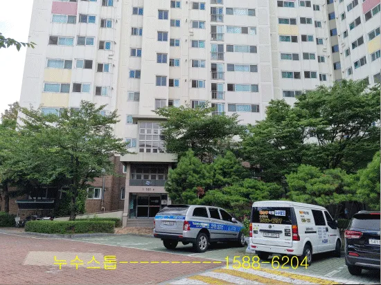 온수배관 누수