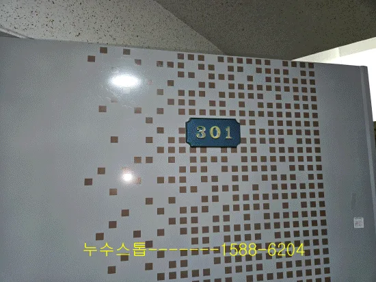온수배관 누수