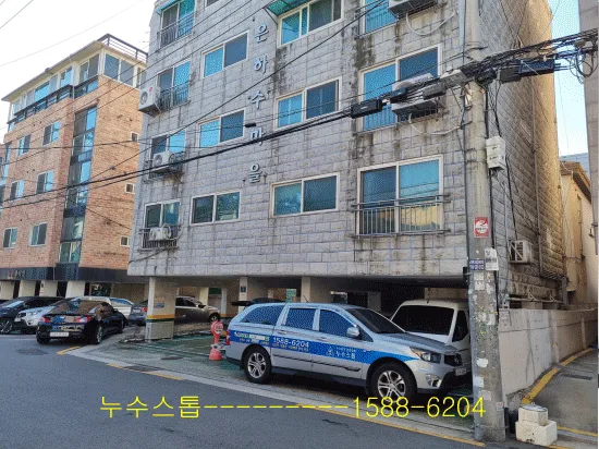 수도배관 누수