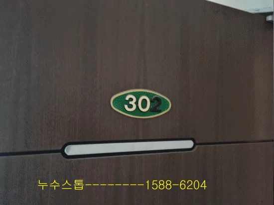온수배관 누수