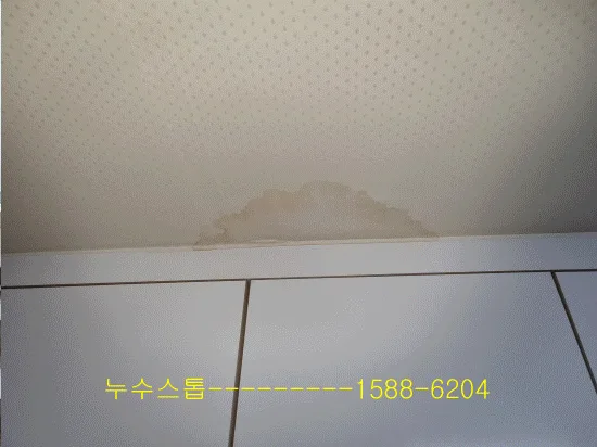 온수배관 누수