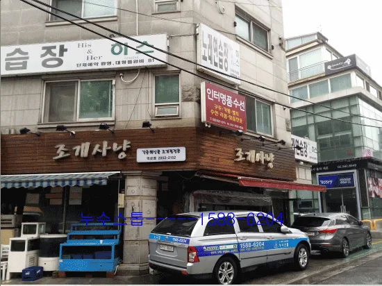 원룸.온수배관누수 신사동.