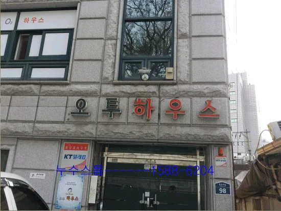 원룸.온수배관누수 원남동.