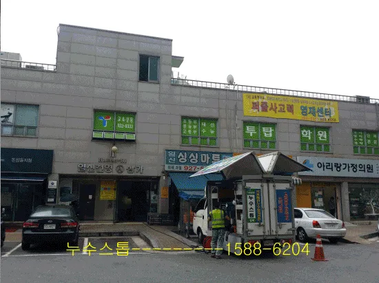 상가 상수도 누수 돈암동