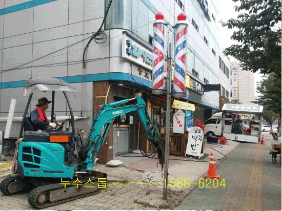 상수도 보수공사