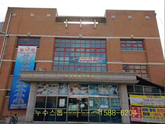 난방배관누수.수영장