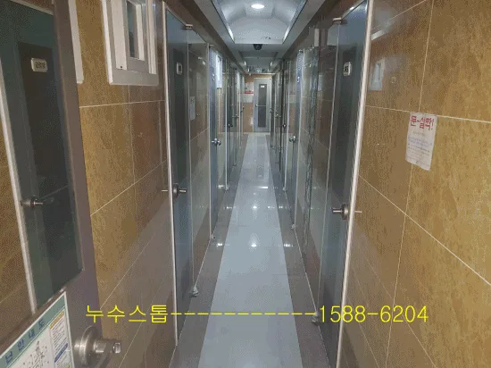 고시텔 누수
