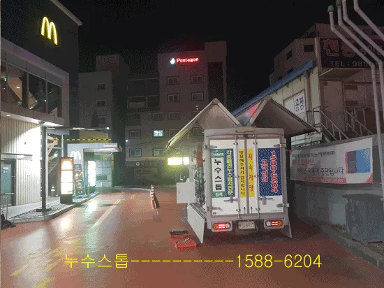 주유소 상수도