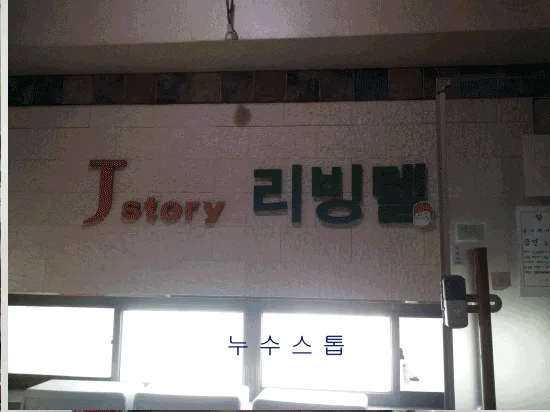 [상가/빌딩 누수] 현장 탐지 및 복구 공사 사례
