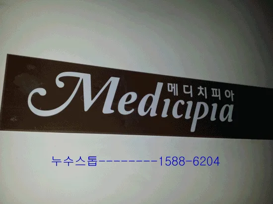 요양병원 난방배관누수.고척동
