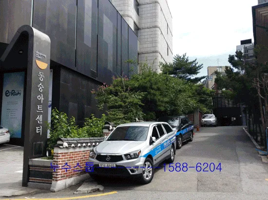 누수종합점검. 동숭동