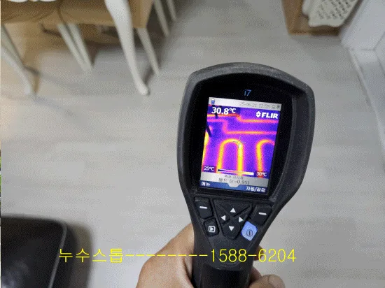 누수점검,기타작업