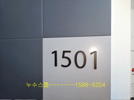 하수관누수 아파트공동구