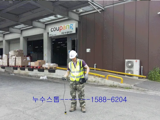 파주.물류센타 상수도누수