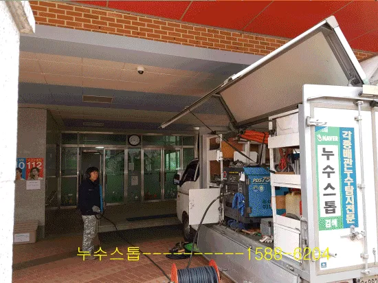 초등학교 상수도 종합누수점검 및 탐지용역.