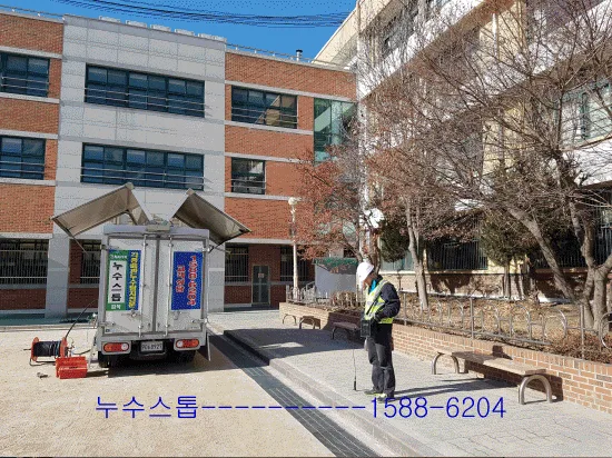 중학교 상수도 누수탐지용역