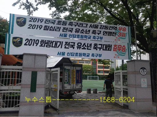 초등학교 상수도