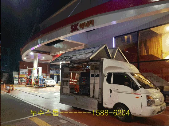 판교 주유소 상수도 누수