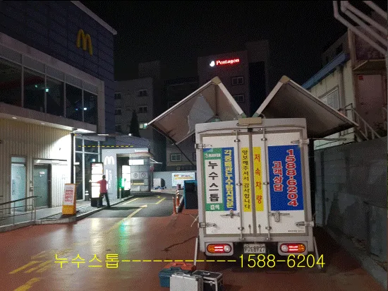 김포 상수도누수
