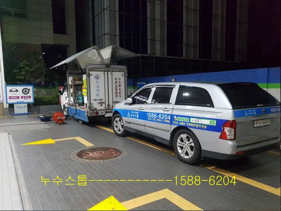 고양 주유소 상수도