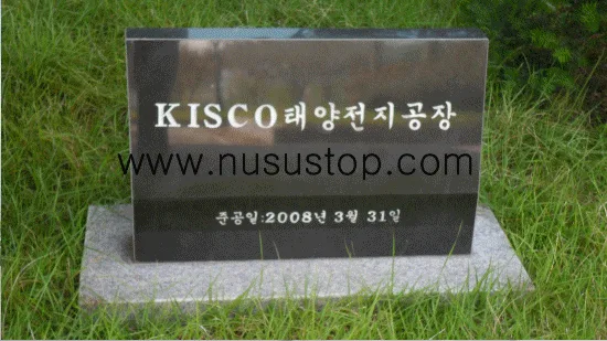 충북 음성.공장,연구소 옥외 소화전 누수탐지.