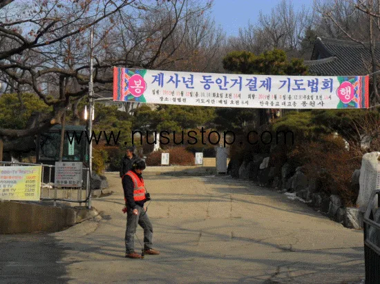 서대문.사찰 상수도 누수점검 및 탐지.