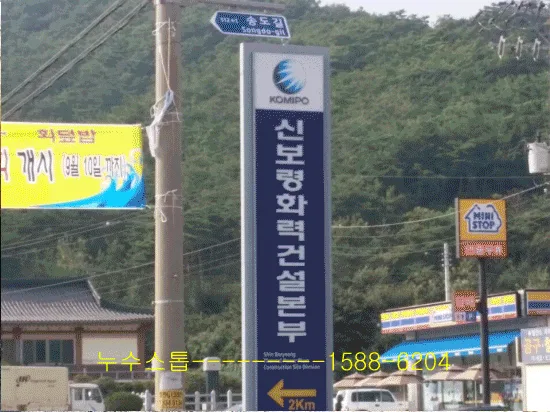 충남보령 신화력발전소