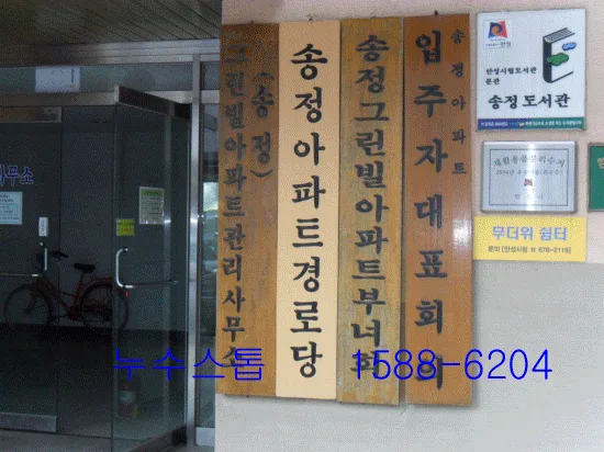 경기도 안성.아파트 소화배관 누수탐지.