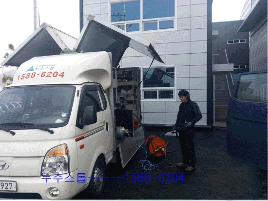 경남함안 상수도누수
