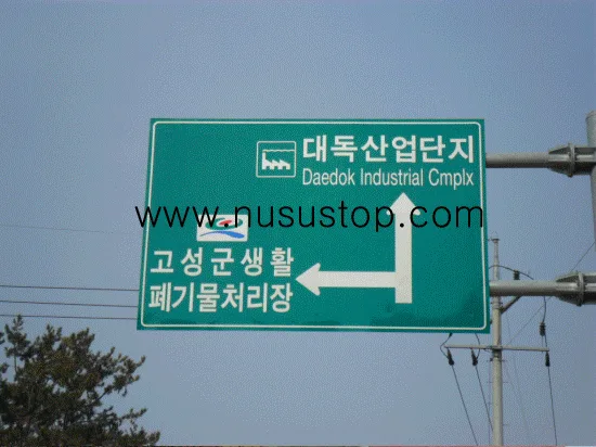 경남 고성.산업단지 상수도 누수탐지,공사.