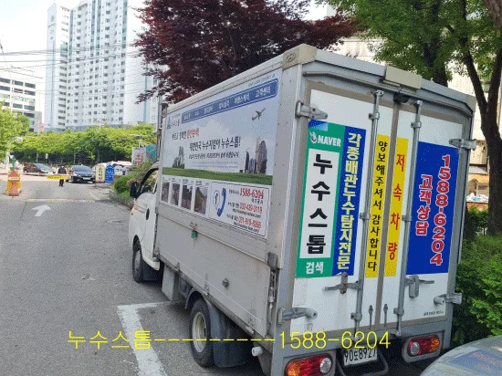 [소방배관 누수] 현장 탐지 및 완벽 복구 공사 사례