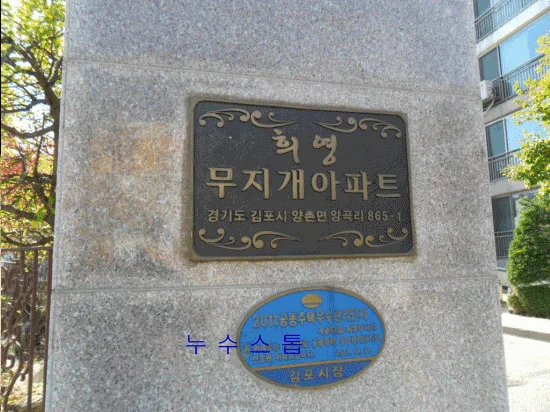 경기도김포.아파트 소방배관 누수탐지.