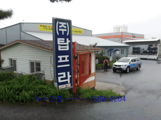 충북진천. 공장 기숙사