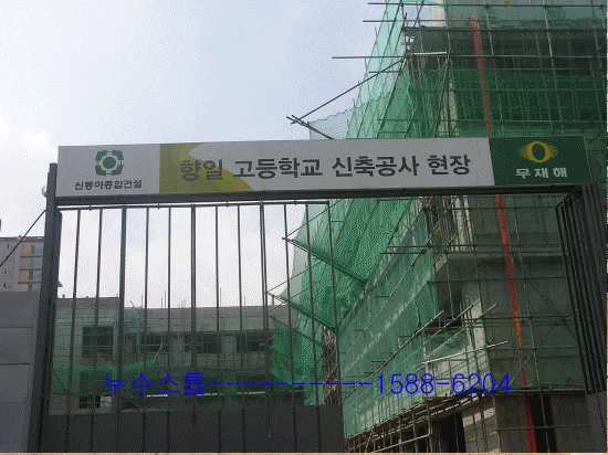 경기향남읍. 학교신축 지열관누수
